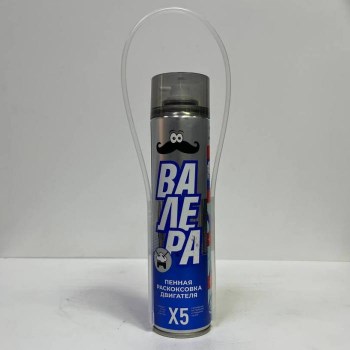 валера пенная раскоксовка двиг